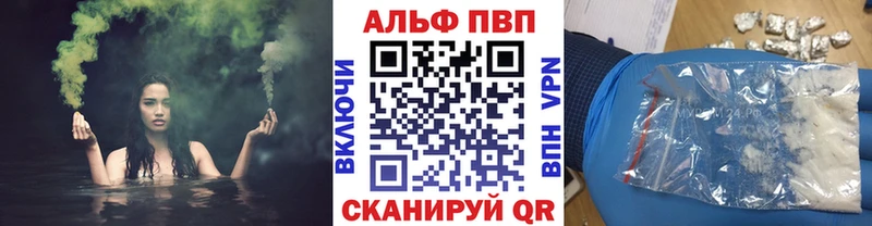 А ПВП кристаллы  mega ONION  Верещагино 