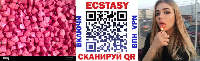 купить закладку  Верещагино  ЭКСТАЗИ mix 