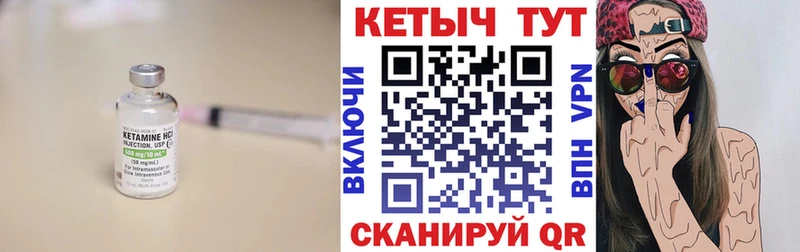 КЕТАМИН ketamine  Верещагино 