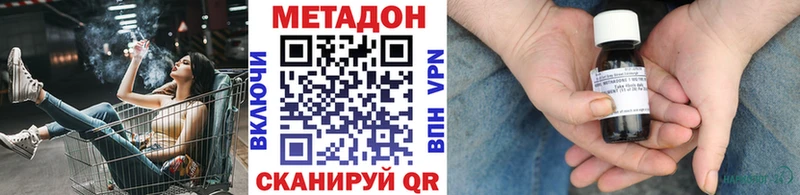 Метадон methadone Верещагино